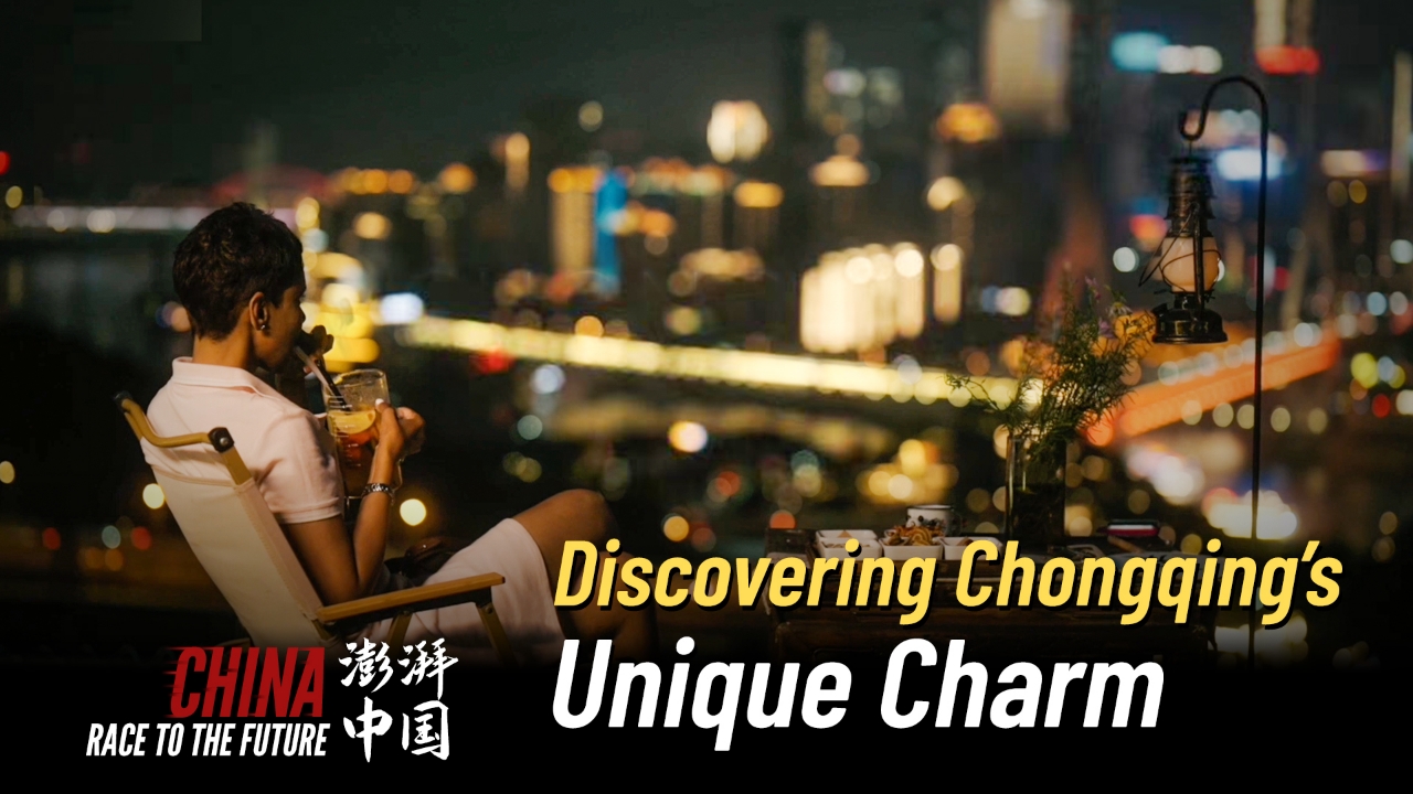 Race to the Future｜Discovering Chongqing's Unique Charm